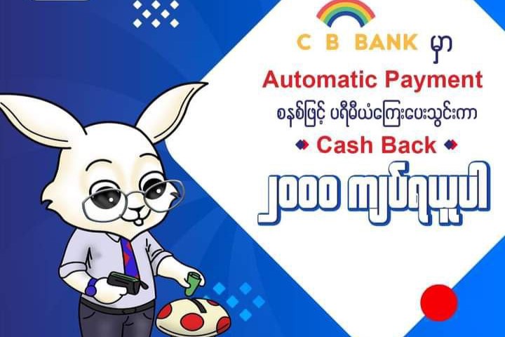 Premium Automatic Payment with CB Bank